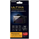 ハクバ ULTIMA液晶保護ガラス (パナソニックG8専用)DGGUPAG8