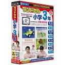 がくげい Gakugei 〔Win/Mac版〕 ランドセル小学3年 学習指導要領対応<第7版>