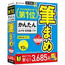 筆まめ 〔Win版〕 筆まめ Ver.27 オールシーズンパック ≪スタンダード≫