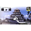 童友社 DOYUSHA 1/460 ジョイジョイコレクション 鶴ヶ城【代金引換配送不可】