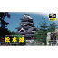 童友社 1/430 ジョイジョイコレクション 松本城