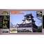童友社 1/500 ゴールドコレクション 高知城