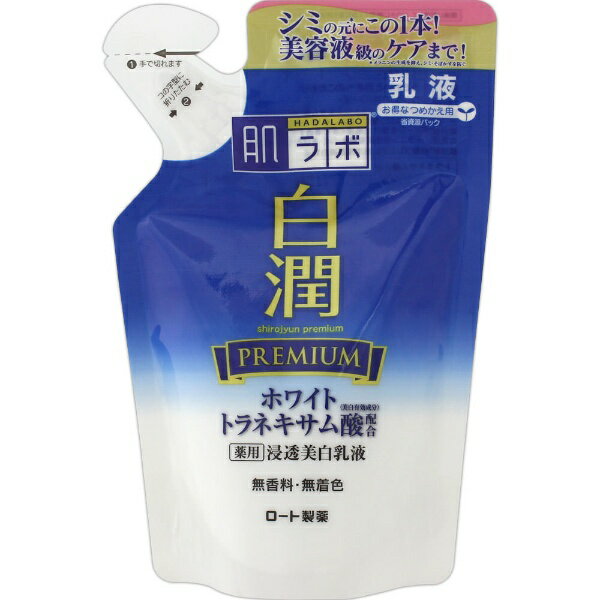 ロート製薬　ROHTO 肌研（肌ラボ）白潤プレミアム 薬用浸透美白乳液 つめかえ用 140ml