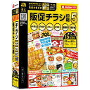 デネット 〔Win版〕 販促チラシ印刷5 厳選5フォント収録版