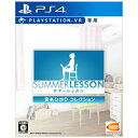 【送料無料】 バンダイナムコエンターテイメント サマーレッスン:宮本ひかり コレクション【PS4ゲームソフト(VR専用)】
