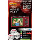ケンコー マスターG液晶保護フィルム(キヤノン IXY200/IXY180専用) KLPM-CIXY200