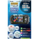 ケンコー マスターG液晶保護フィルム(リコ- WG-40/WG-40W専用)KLPMRWG40