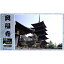 童友社 1/400 カラー伝統美 興福寺