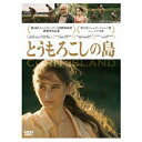 ポニーキャニオン とうもろこしの島 【DVD】