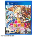 【送料無料】 5PB この素晴らしい世界に祝福を!