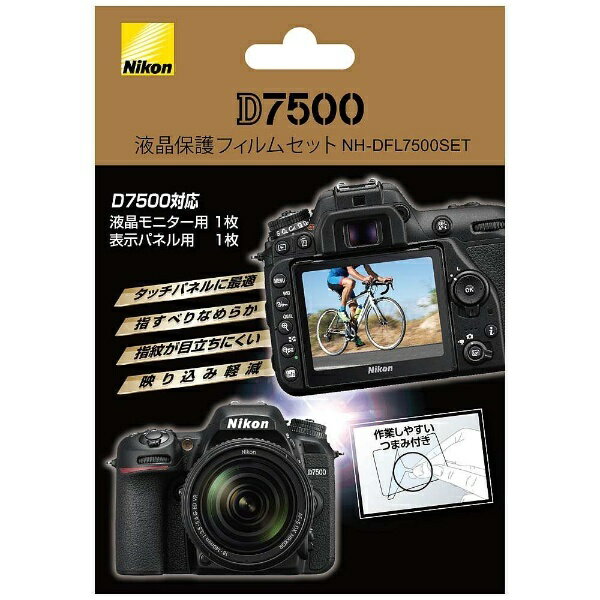 jR@Nikon tیtBZbg jR D7500p @NH-DFL7500SET[NHDFL7500SET]