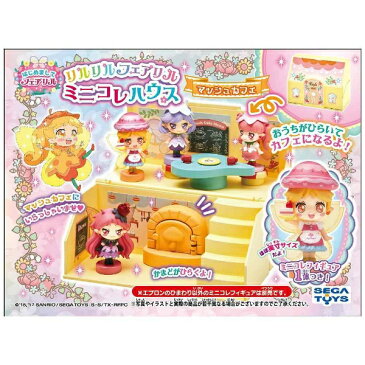 セガトイズ リルリルフェアリル ミニコレハウス マッシュカフェ