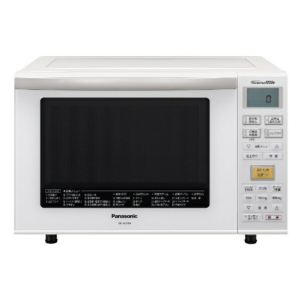 【送料無料】 パナソニック　Panasonic オーブンレンジ 「エレック」（23L）　NE-MS234-W ホワイト[NEMS234] panasonic