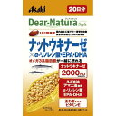 アサヒグループ食品 Dear-Natura(ディアナチュラ)ディアナチュラスタイル ナットウキナーゼ×α-リノレン酸・EPA・DHA 20日分 20粒 〔栄養補助食品〕
