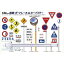 フジミ模型 1/24 ガレージ&ツール No.9 道路標識セット