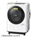 【標準設置費込み】 日立 HITACHI 【2000円OFF...