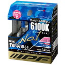 【送料無料】 IPF ハロゲンバルブスーパーロービーム X8...