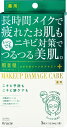 クラシエ Kracie 肌美精 ビューティーケアマスク(ニキ...