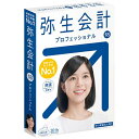 【送料無料】 弥生 〔Win版〕弥生会計 18 プロフェッショナル 通常版 <消費税法改正対応>