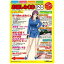 ウエストサイド 〔Win版〕お楽しみCD 128