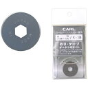 カール事務器｜CARL ディスクカッター替刃（丸刀／1枚） K-18