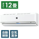 【標準工事費込!】 シャープ SHARP AY-H36X-W...