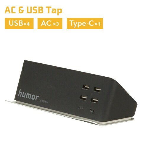 HAMEE　ハミィ humor AC USB Type-C 電源タップ・延長コード ブラック [1.5m]