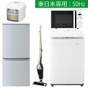 【標準設置費込み】 ビックカメラ限定セット 【新生活応援】家...