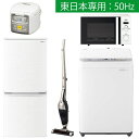 【標準設置費込み】 ビックカメラ限定セット 【新生活応援】家...