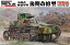ファインモールド 1/35 ミリタリーシリーズ 帝国陸軍 九四式軽装甲車 後期改修型