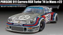 フジミ模型 1/24 リアルスポーツカーシリーズ No.23 ポルシェ911 カレラ RSR ターボ ル・マン1974 #22