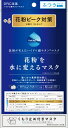 DR.C医薬 花粉を水に変えるマスク ふつう +6花粉対策 ...