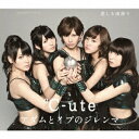 ソニーミュージックマーケティング ℃-ute/悲しき雨降り/アダムとイブのジレンマ 初回生産限定盤D 【CD】