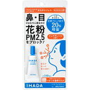 IHADA(イハダ)アレルスクリーンジェルN資生堂薬品 SHISEIDO