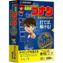 ソースネクスト 〔Win版〕 特打ヒーローズ 名探偵コナン Collection