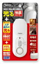 アスカ ASKA LED2WAYライト地震センサー ALCE...