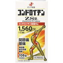 【第3類医薬品】コンドロチンZS錠(108錠)ゼリア新薬工業 ZERIA