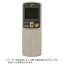 ダイキン DAIKIN 純正エアコン用リモコン ARC432A5