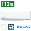 【標準工事費込!】 三菱重工 MITSU...