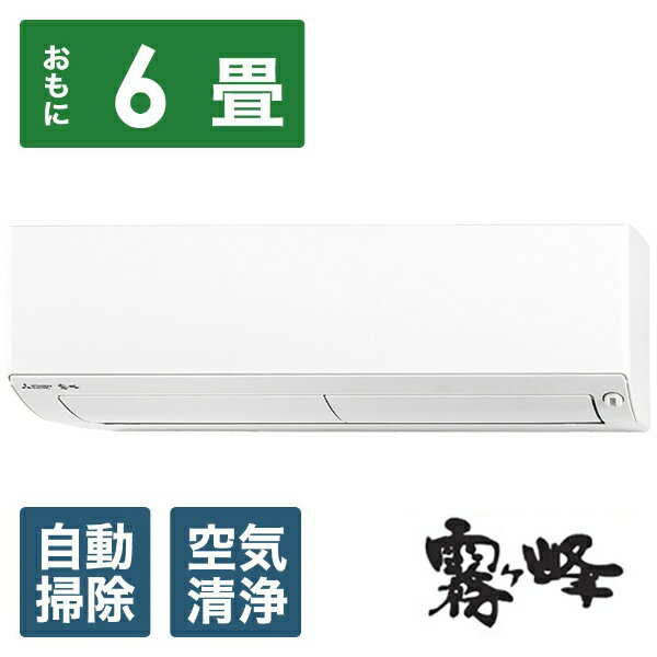 三菱　Mitsubishi　Electric MSZ-L2218-W エアコン 2018年 霧ヶ峰 Lシリーズ ウェーブホワイト [おもに6畳用 /100V][MSZL2218W+MUZL2218]