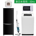 【標準設置費込み】 ビックカメラ限定セット 【新生活応援】家...