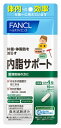 ファンケル FANCL FANCL(ファンケル) 内脂サポート 15日分 (60粒) 〔栄養補助食品〕【wtcool】