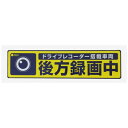 ナガオカ ドライブレコーダー搭載ステッカー M106DRS