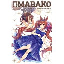 【送料無料】 東宝 『ウマ箱』第2コーナー アニメ『ウマ娘 ...