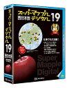 【送料無料】 ジャングル スーパーマップル・デジタル19西日本版
