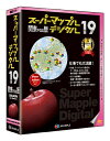 【送料無料】 ジャングル スーパーマップル・デジタル19関東甲信越版