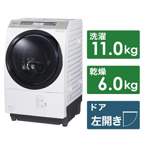 パナソニック　Panasonic NA-VX8900L-W ドラム式洗濯乾燥機 VXシリーズ クリスタルホワイト [洗濯11.0kg /乾燥6.0kg /ヒートポンプ乾燥 /左開き][洗濯機 11kg NAVX8900L_W]