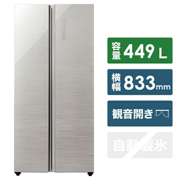 写真付きレビュー】AQUA アクア AQR-SBS45H(S) 冷蔵庫 パノラマ