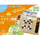 くもん出版 かんがえるシリーズ NEWスタディ囲碁...