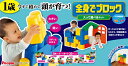 ピープル People 全身でブロック 入って遊べるセット